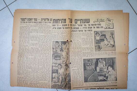 גזיר עיתון שבו מופיע שמעון ויסמן // צילום: אריק סולטן